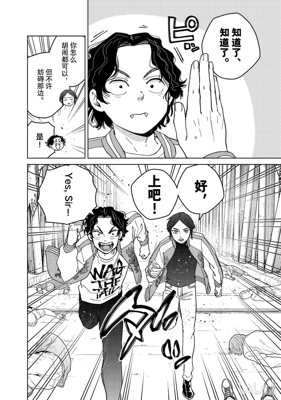 127 狂喜乱舞 第10页