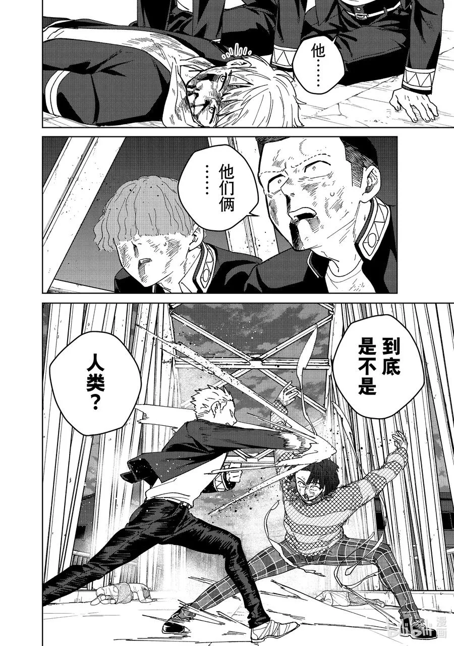 127 狂喜乱舞 第12页