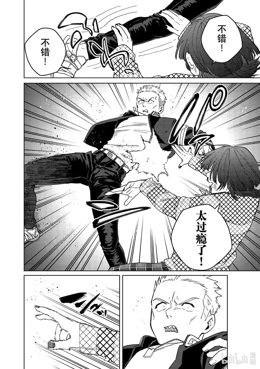 127 狂喜乱舞 第16页