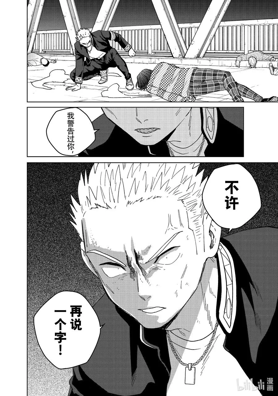 127 狂喜乱舞 第18页