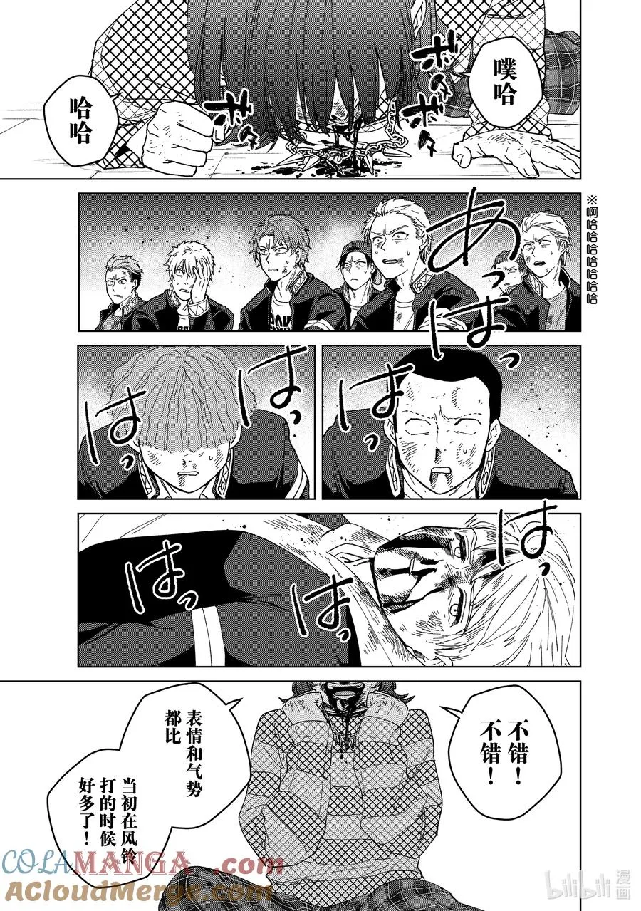 127 狂喜乱舞 第19页