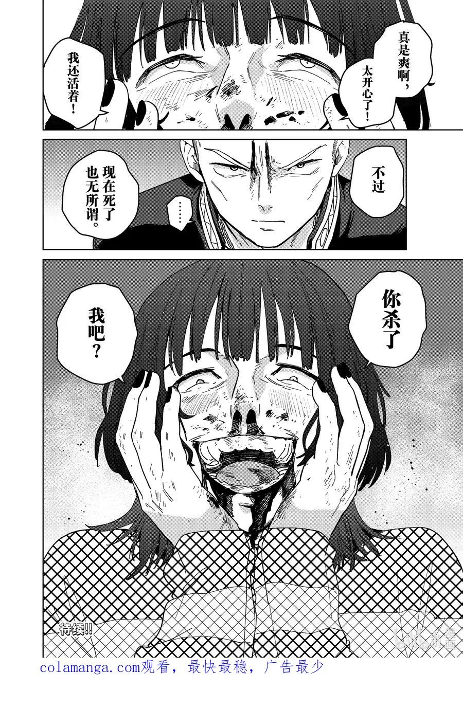 127 狂喜乱舞 第20页