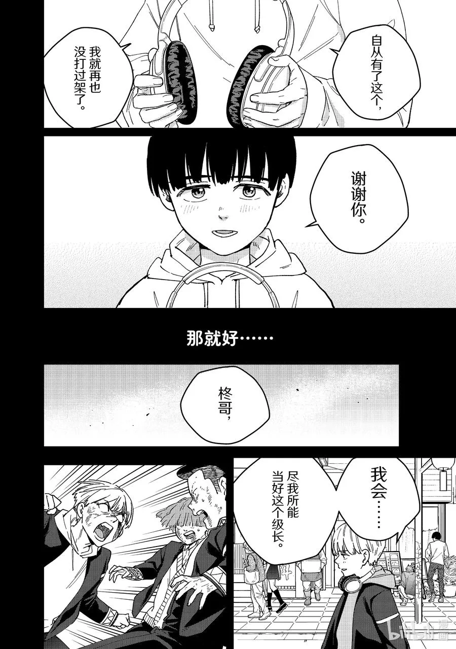 129 愤怒 第4页
