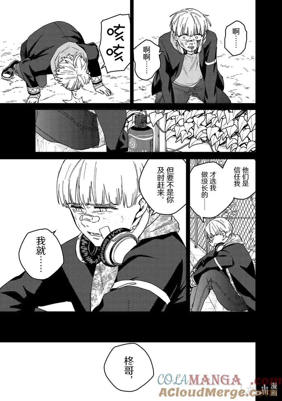 129 愤怒 第5页