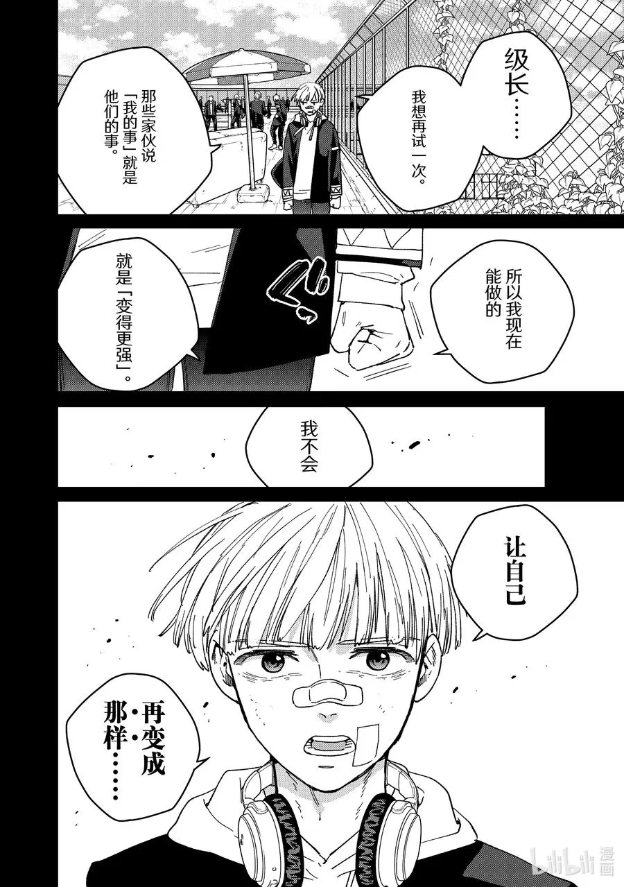 129 愤怒 第6页
