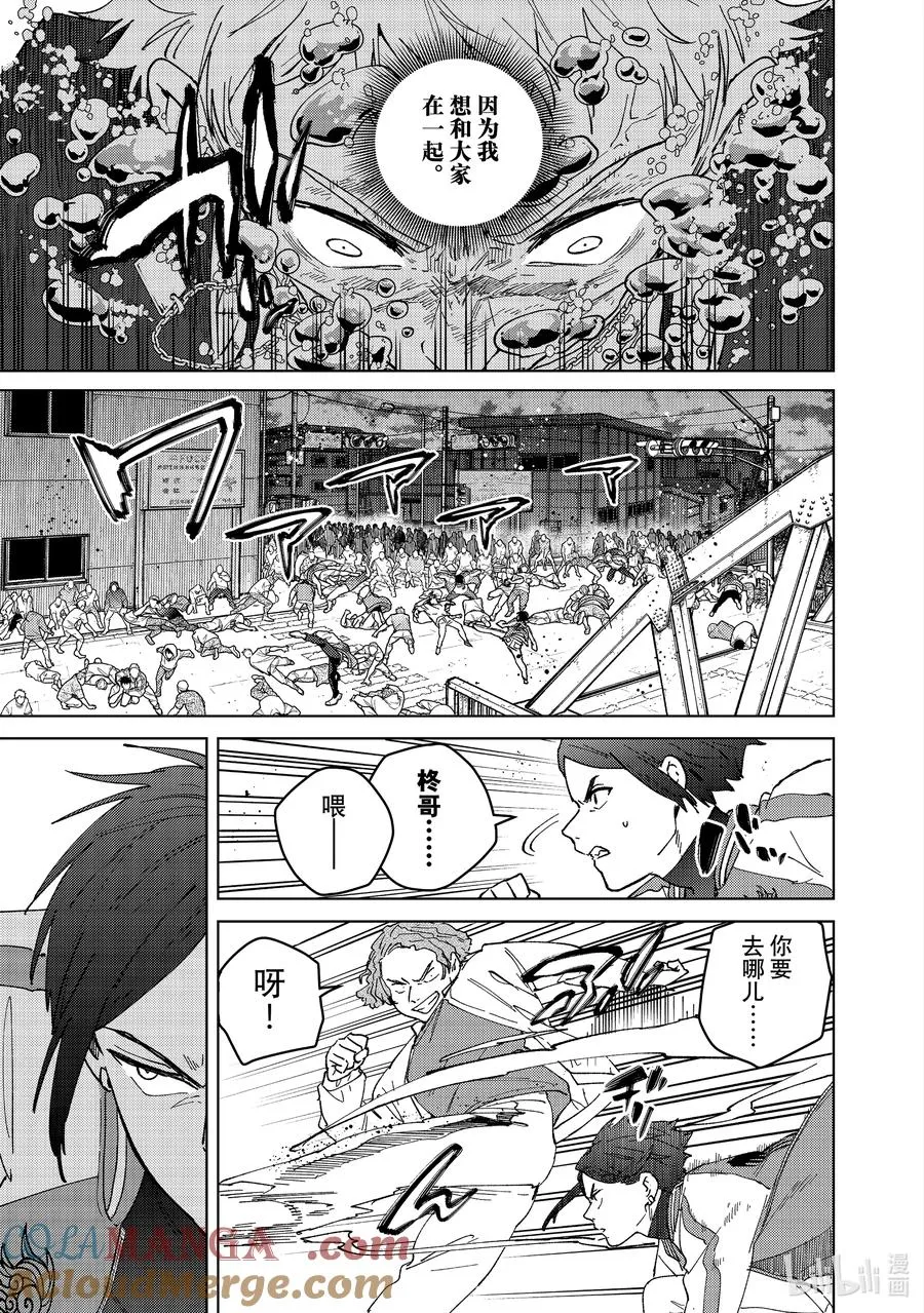 129 愤怒 第7页