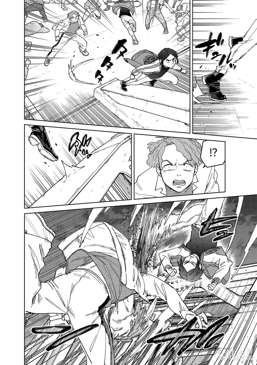 129 愤怒 第8页