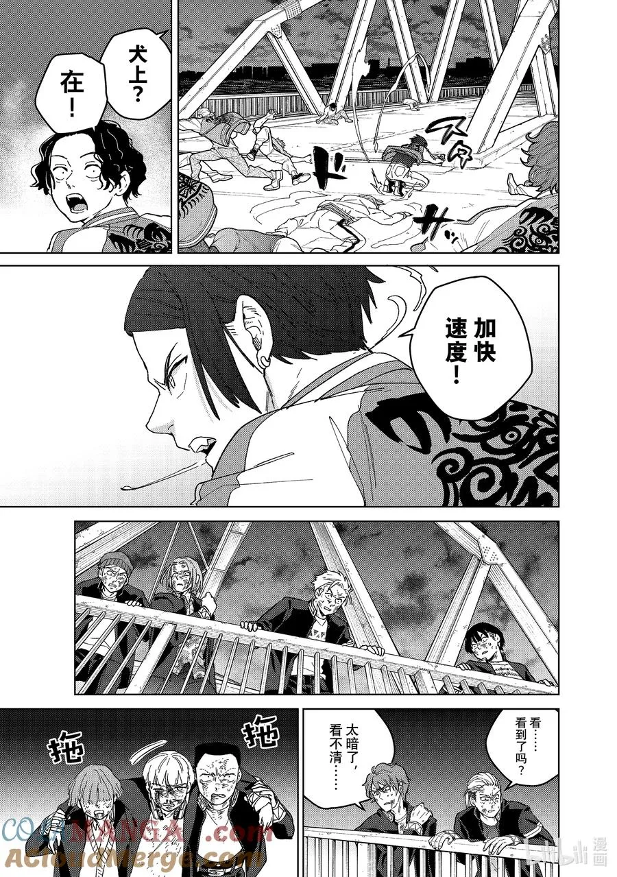 129 愤怒 第9页