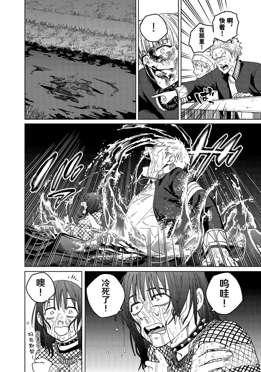 129 愤怒 第10页