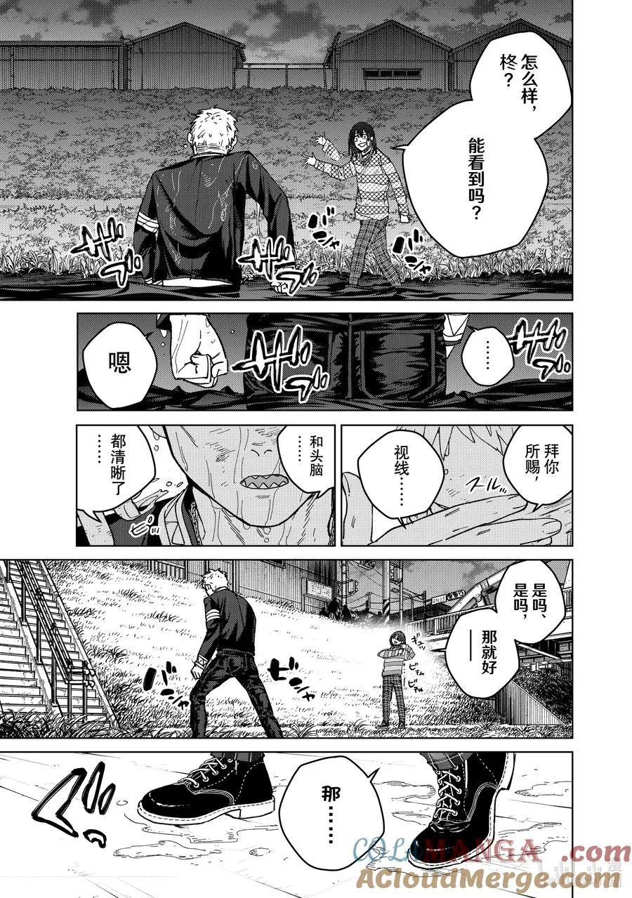 129 愤怒 第11页