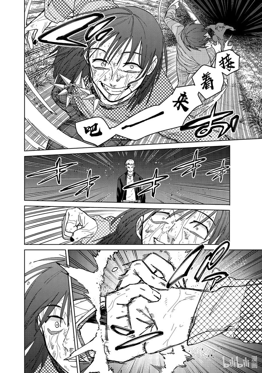 129 愤怒 第12页