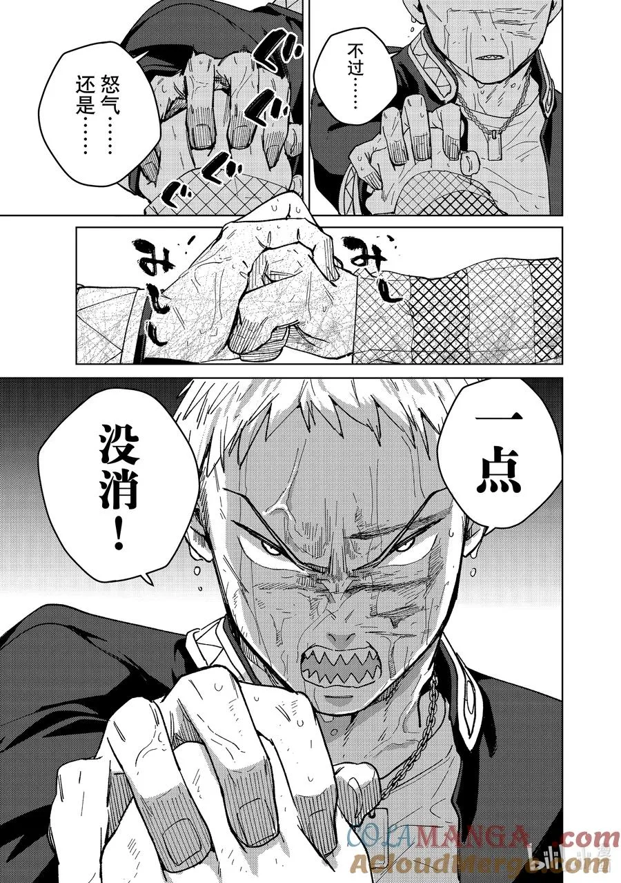 129 愤怒 第13页