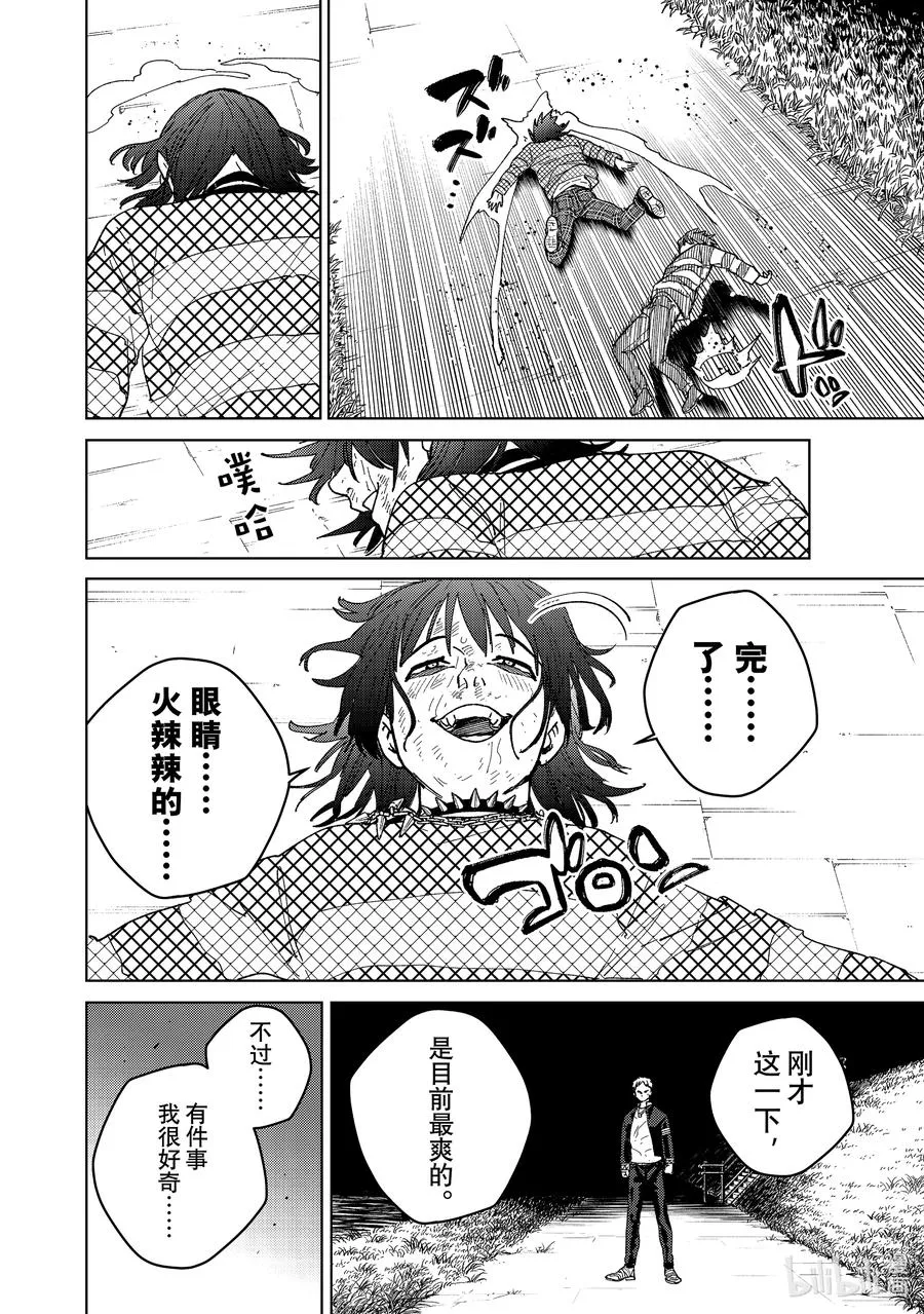 129 愤怒 第16页