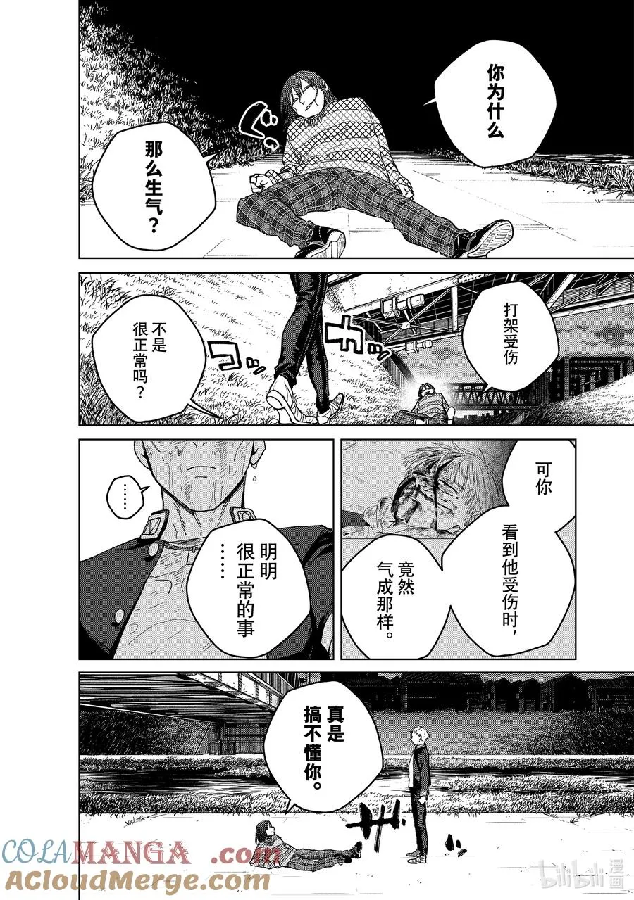 129 愤怒 第17页