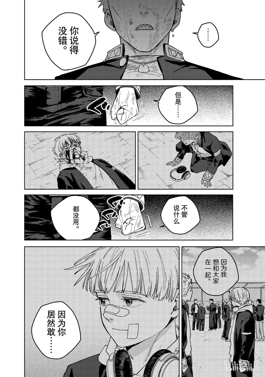 129 愤怒 第18页