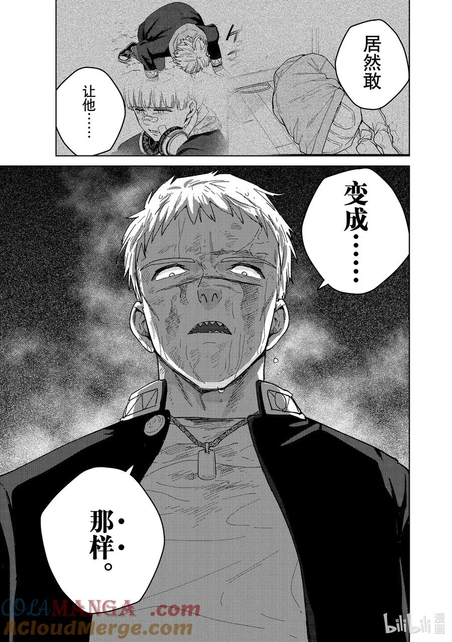 129 愤怒 第19页