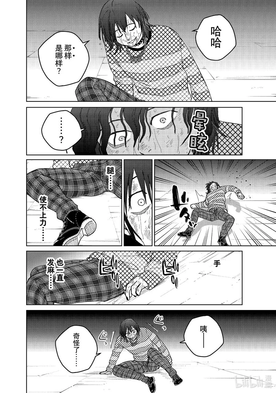 129 愤怒 第20页