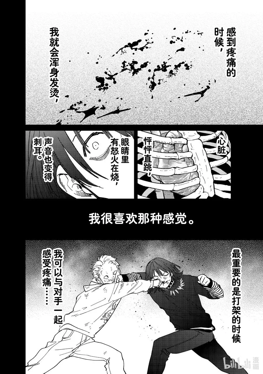 130 疼痛的终点 第2页