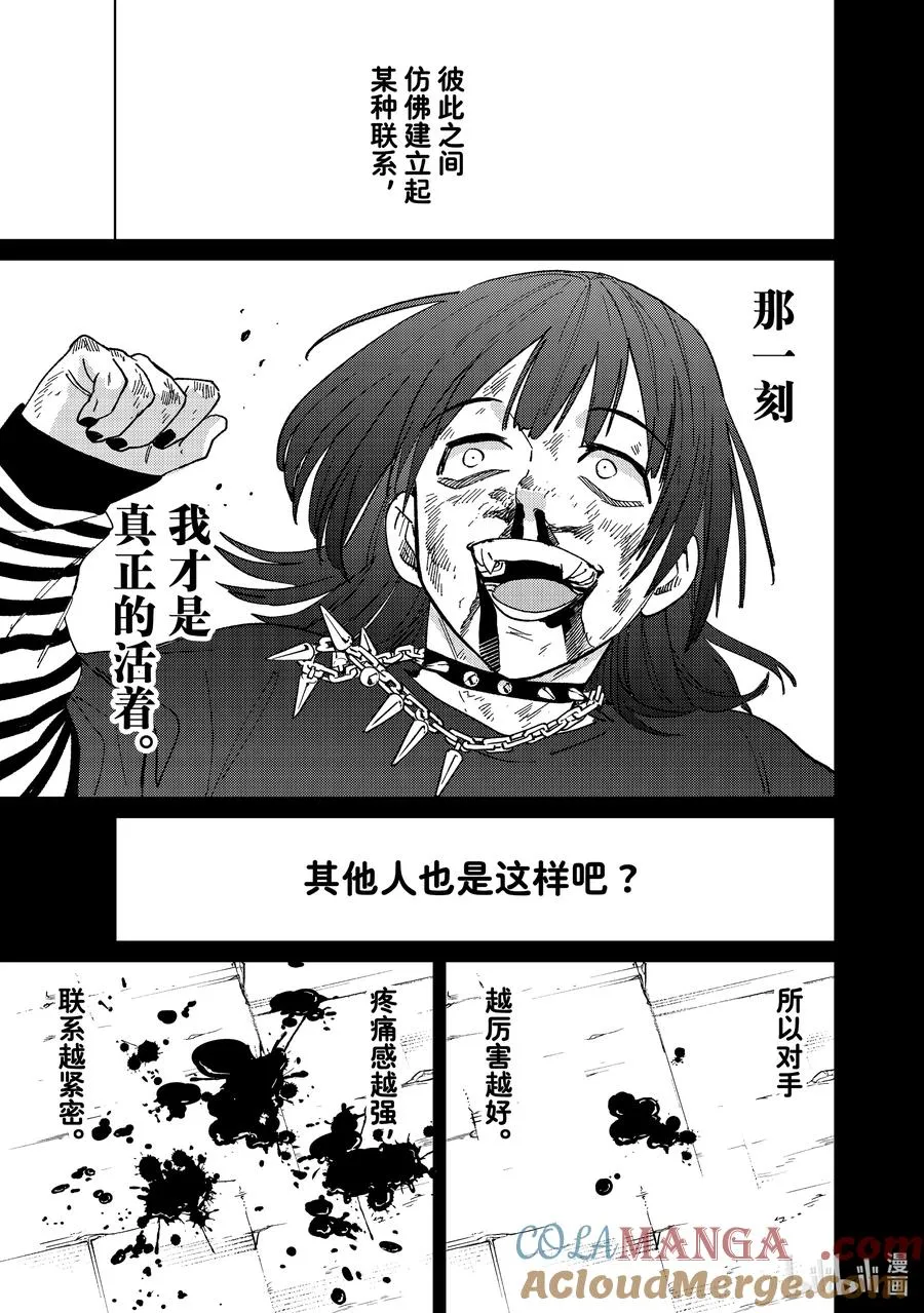 130 疼痛的终点 第3页