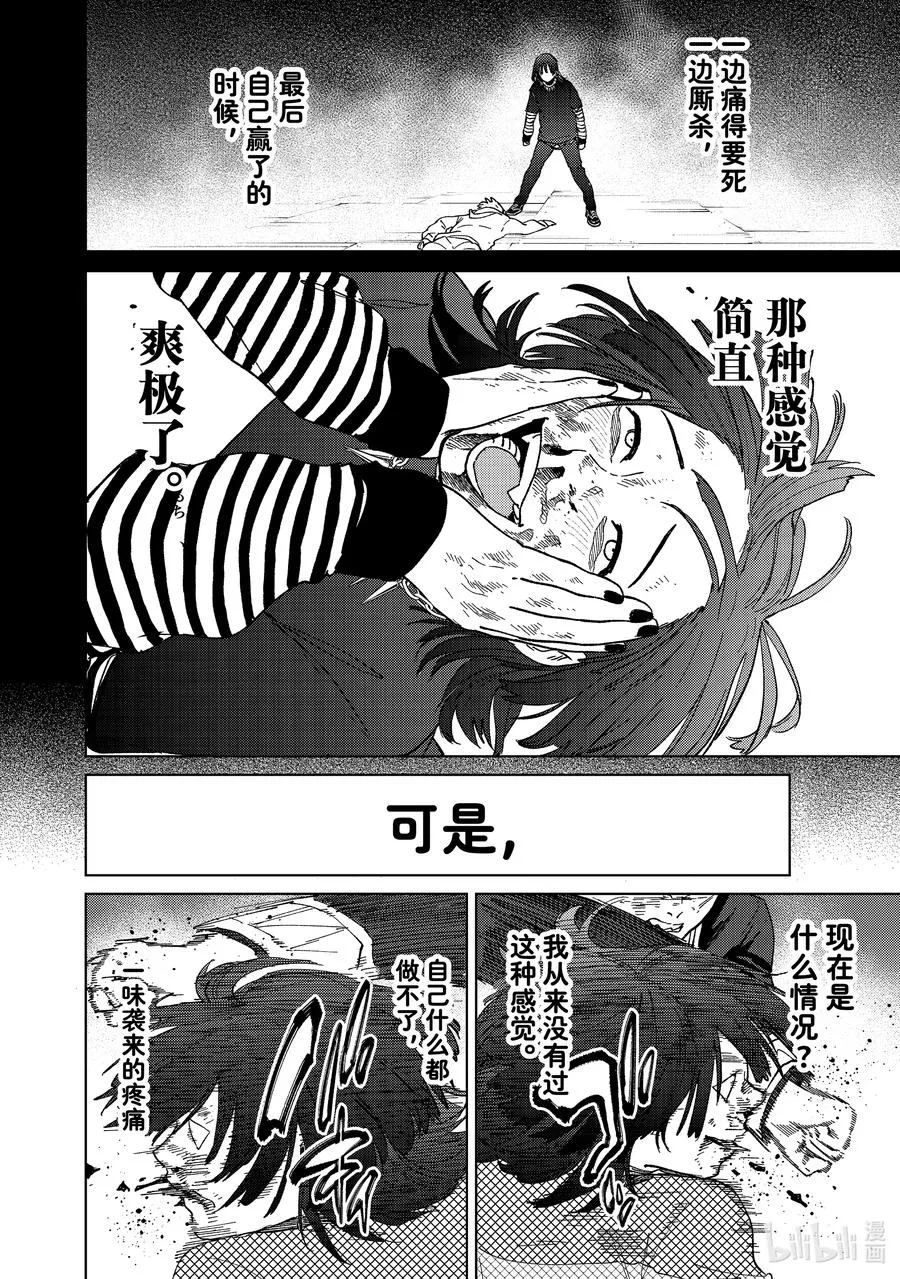 130 疼痛的终点 第4页