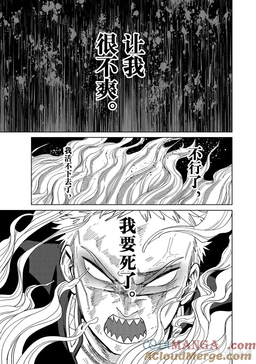 130 疼痛的终点 第5页