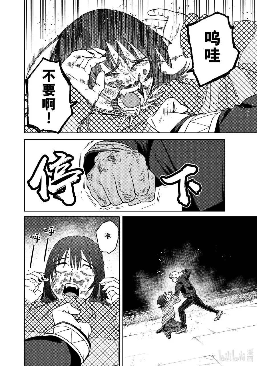 130 疼痛的终点 第6页