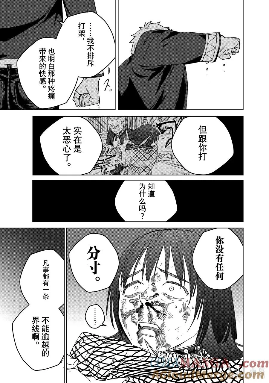 130 疼痛的终点 第7页