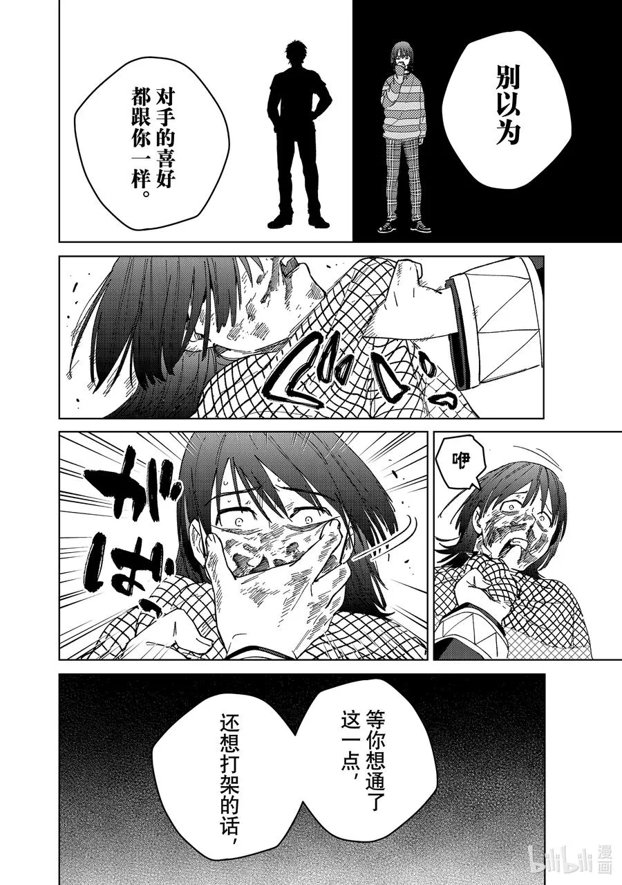 130 疼痛的终点 第8页