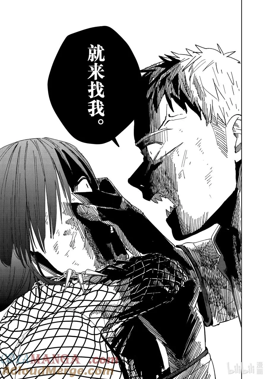 130 疼痛的终点 第9页