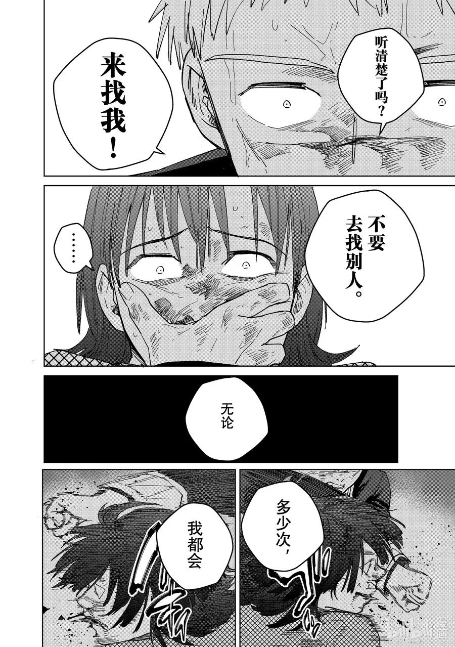 130 疼痛的终点 第10页