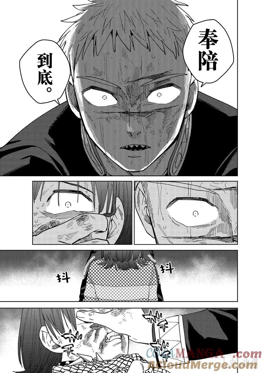 130 疼痛的终点 第11页