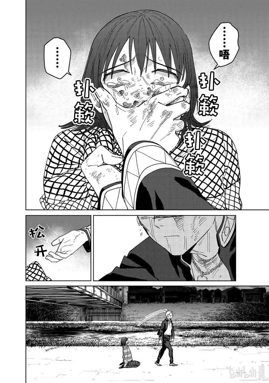 130 疼痛的终点 第12页