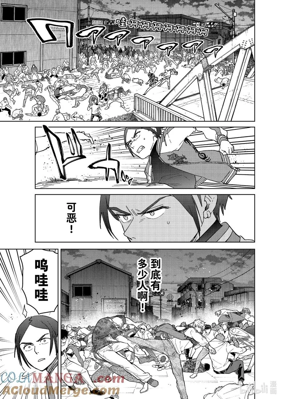 130 疼痛的终点 第13页