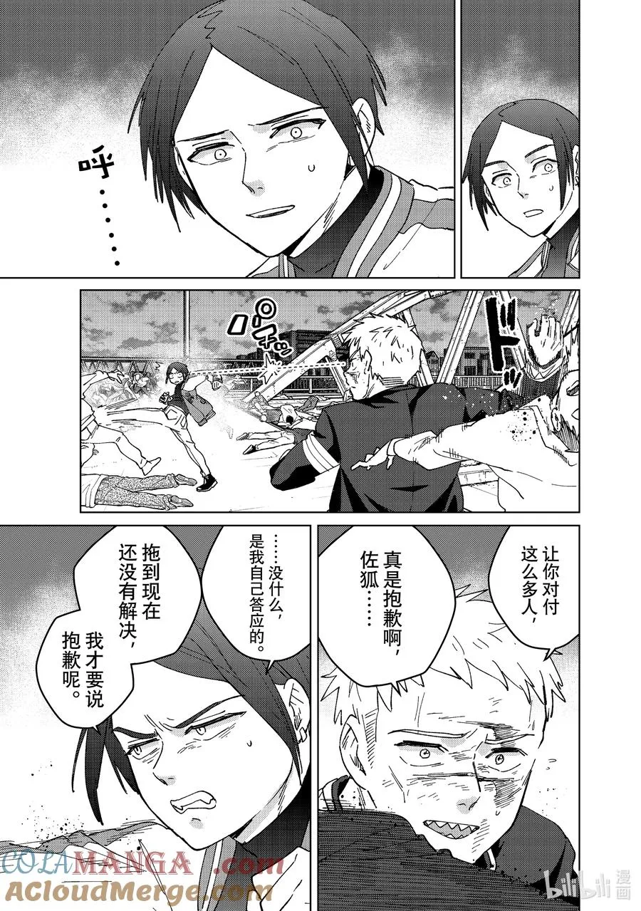 130 疼痛的终点 第15页