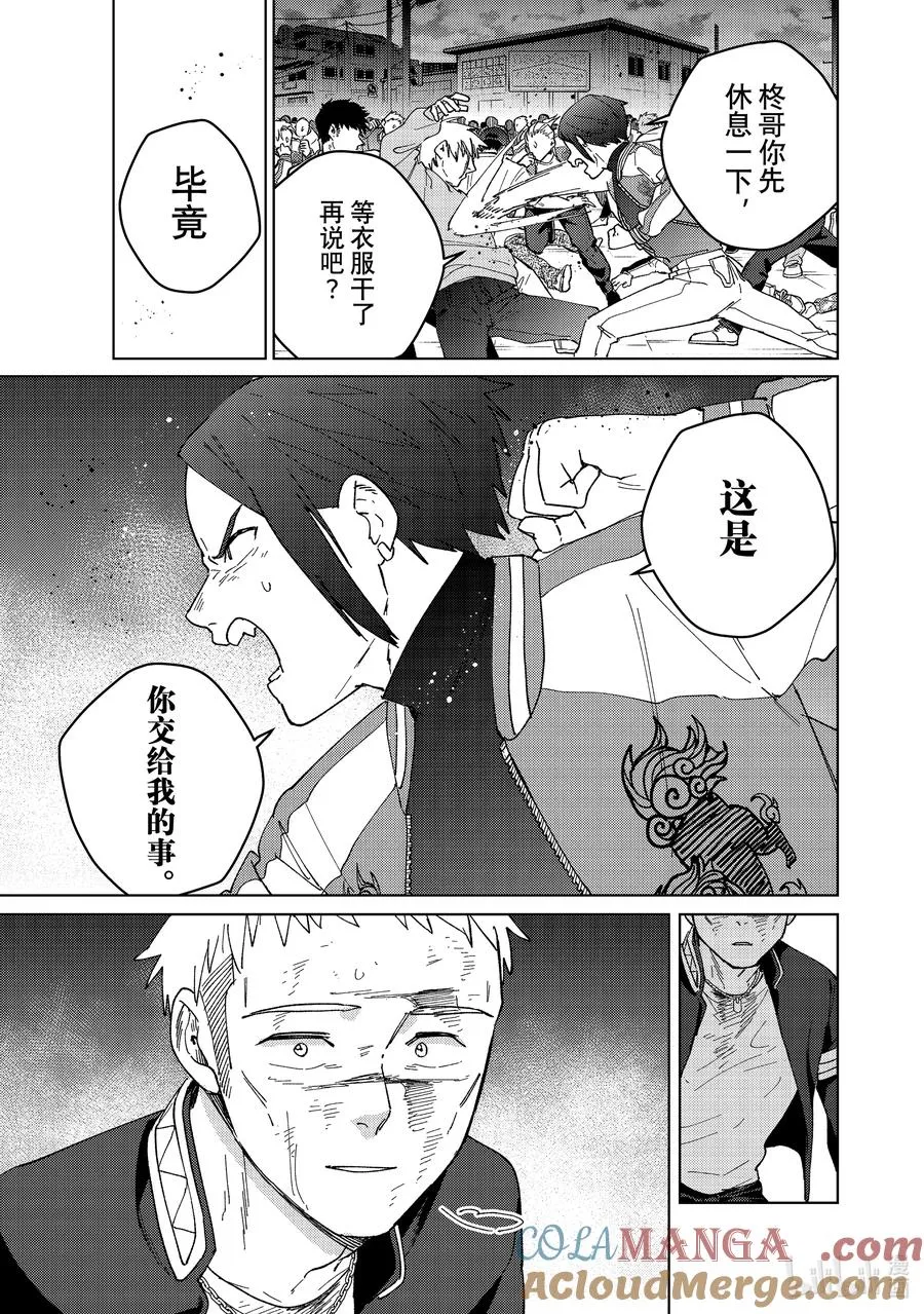 130 疼痛的终点 第17页