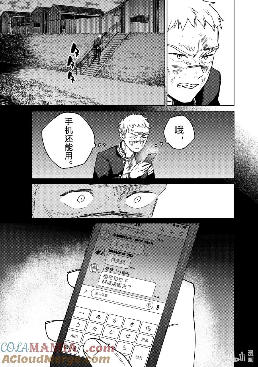 130 疼痛的终点 第19页