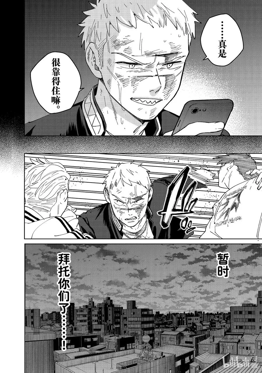 130 疼痛的终点 第20页