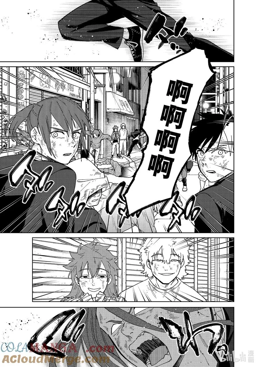 132 冲啊 第3页