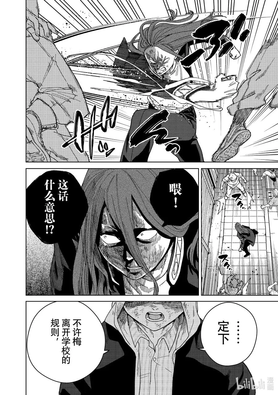 132 冲啊 第4页