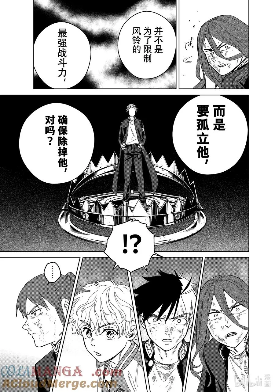 132 冲啊 第5页