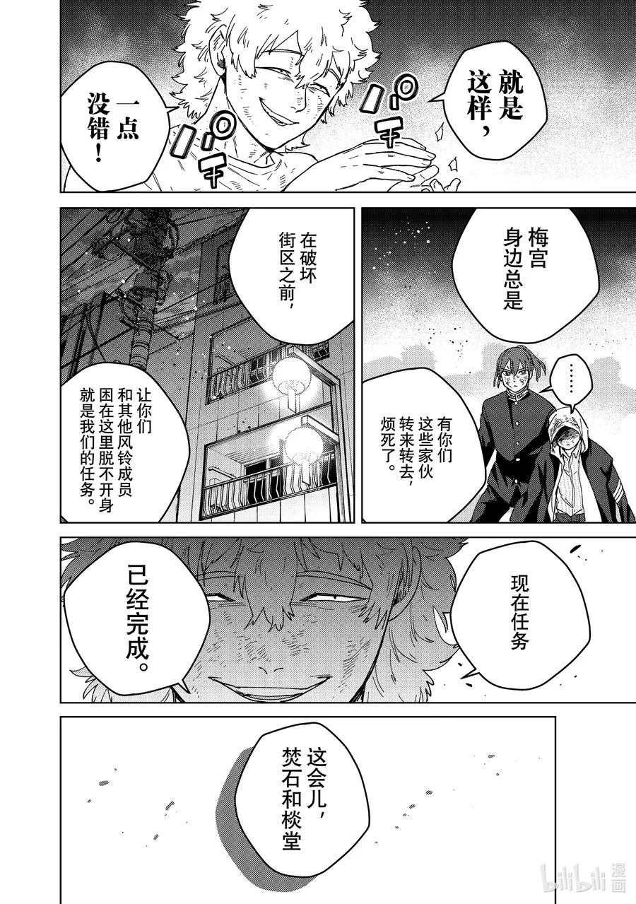 132 冲啊 第6页