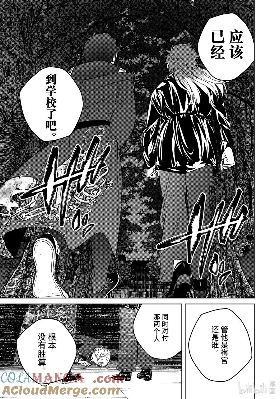 132 冲啊 第7页