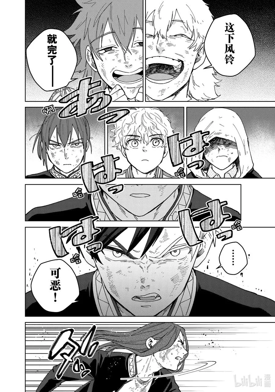 132 冲啊 第8页