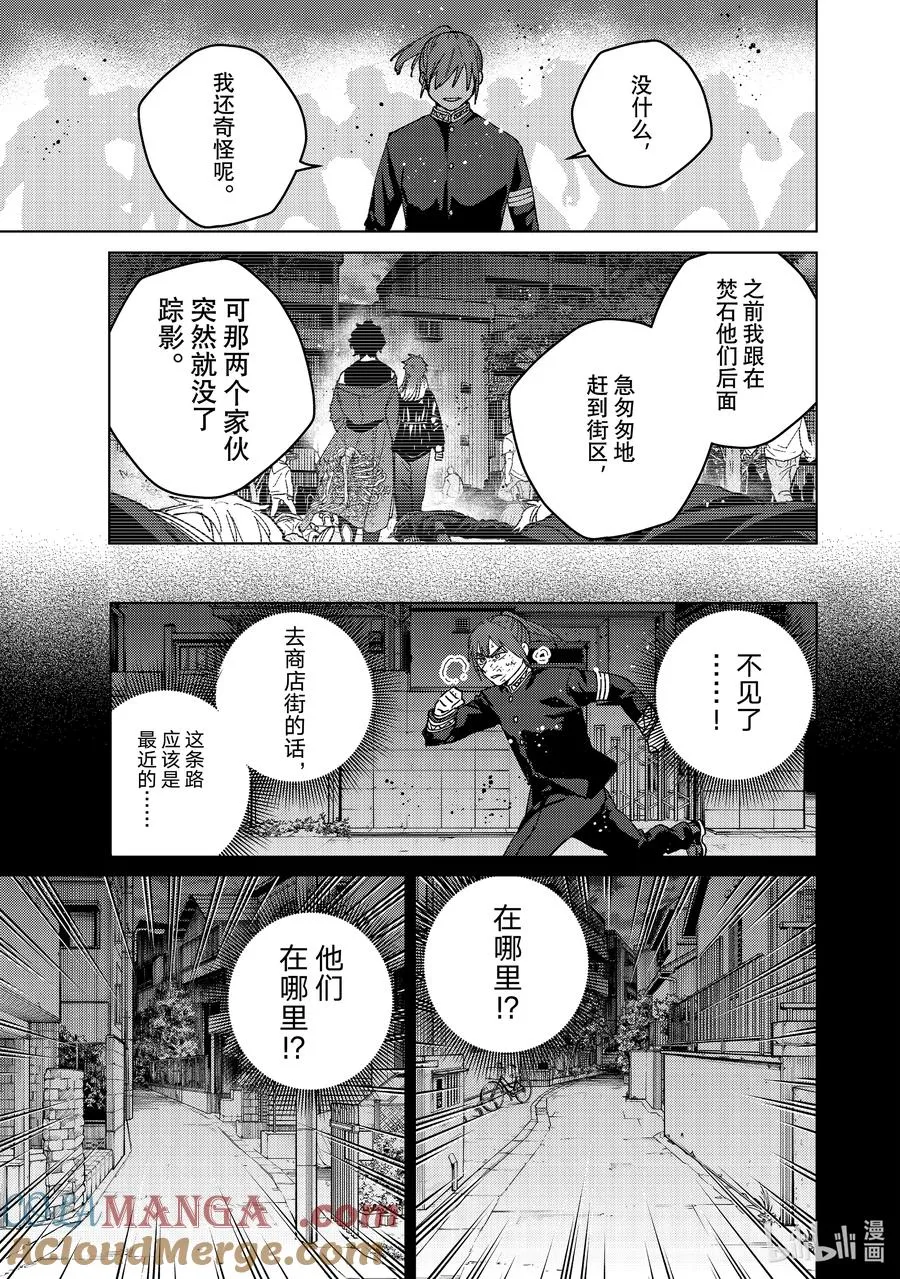 132 冲啊 第11页