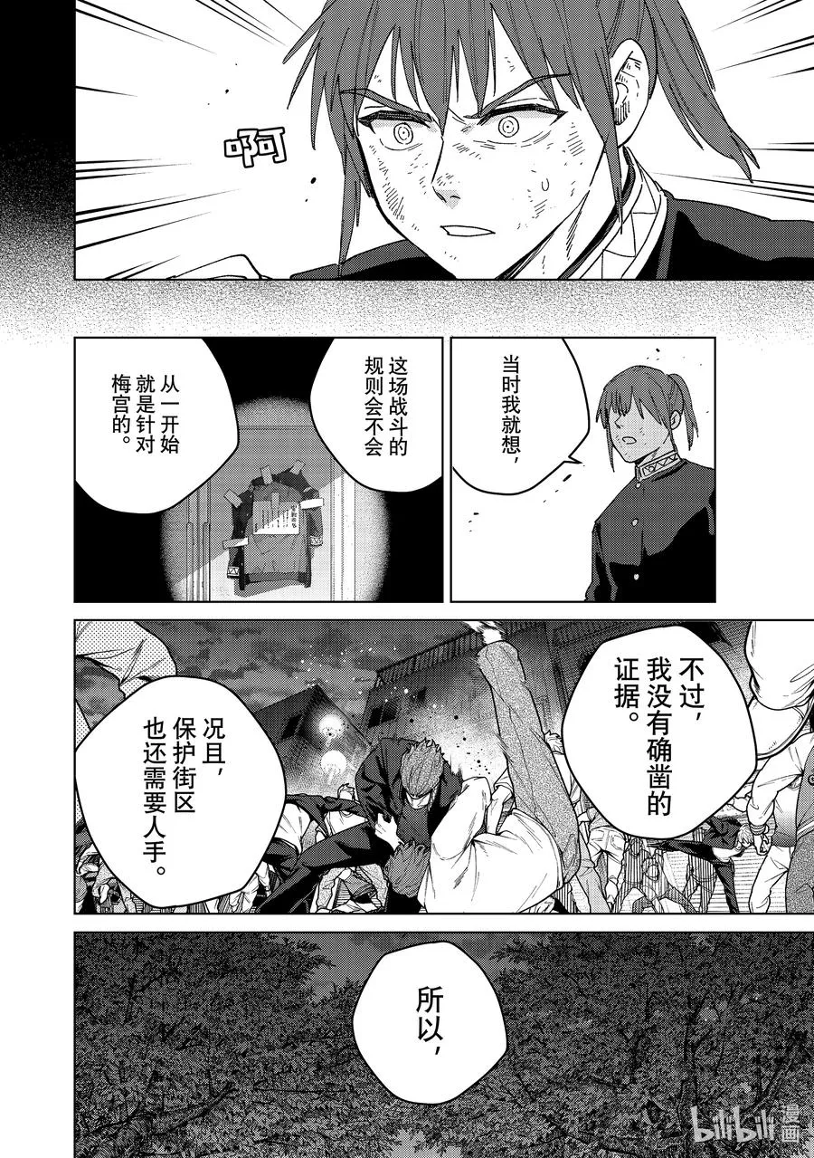 132 冲啊 第12页