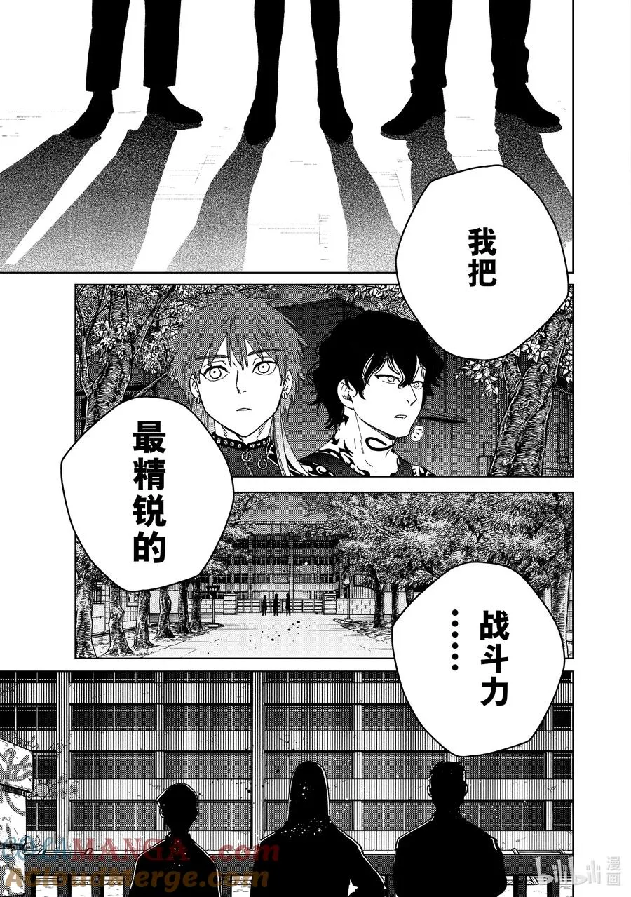 132 冲啊 第13页
