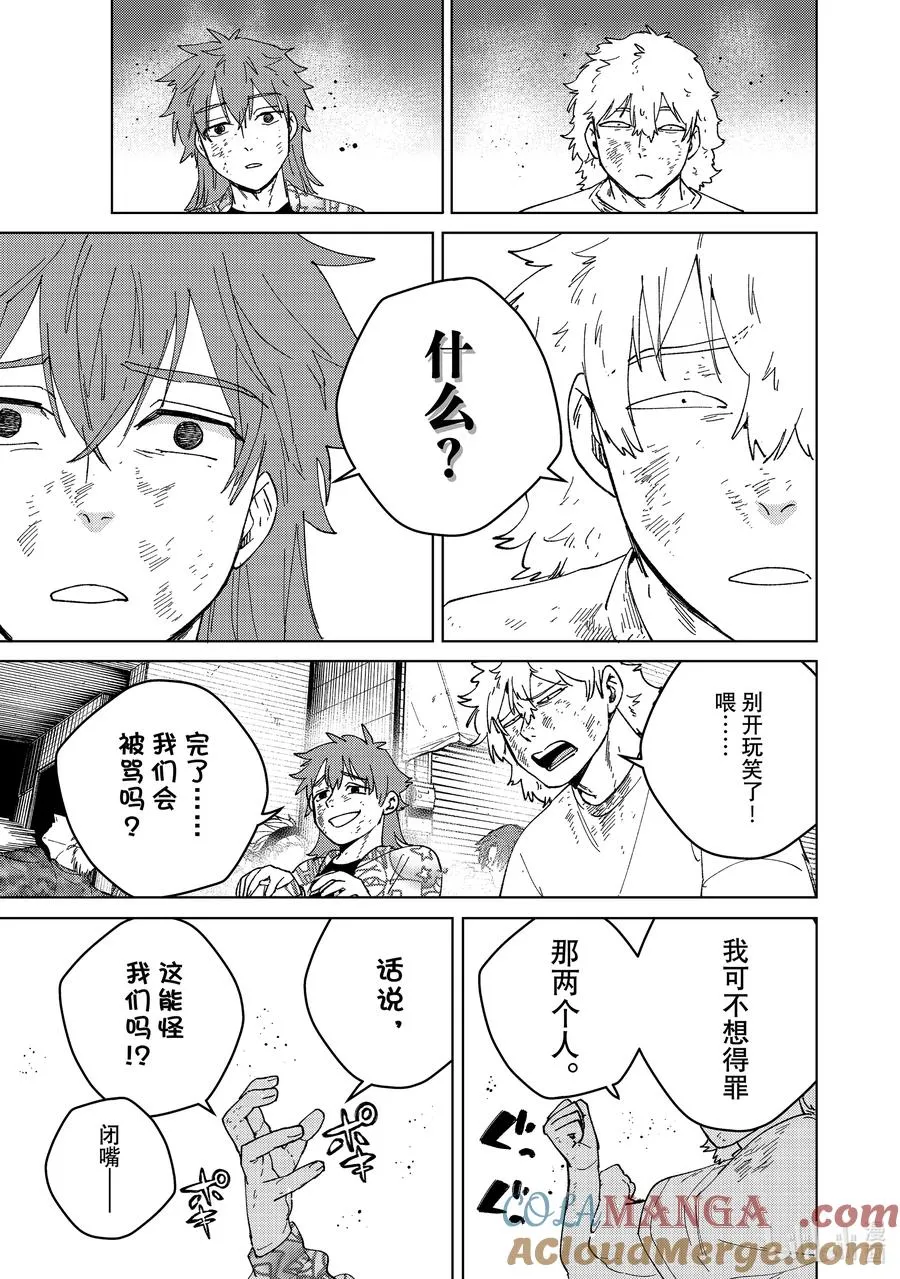 132 冲啊 第15页