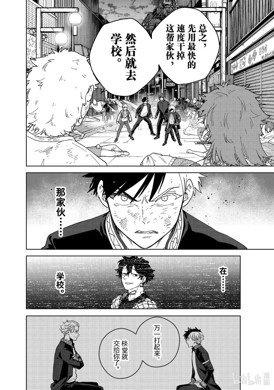 132 冲啊 第16页