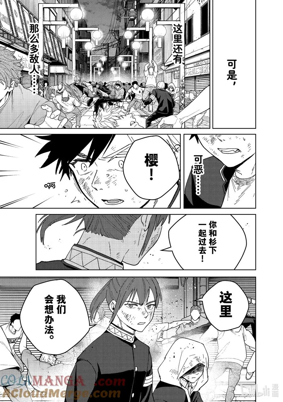 132 冲啊 第17页