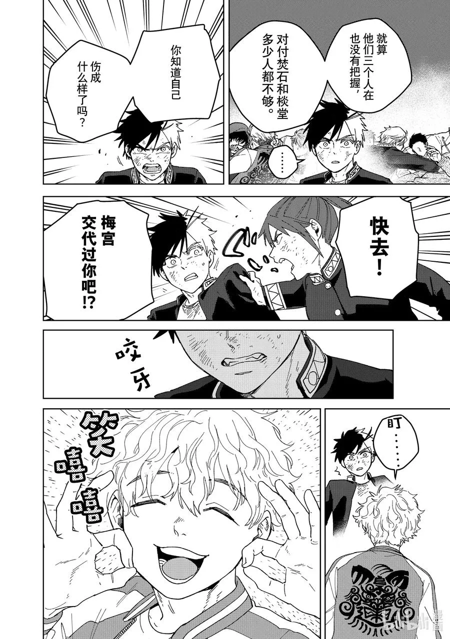132 冲啊 第18页